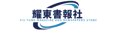 YIU TUNG MAGAZINE AND NEWSPAPERS STORE